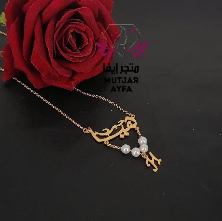 سلسال رقبه بحبات اللؤلؤ بتصميم انيق من اختياركم
