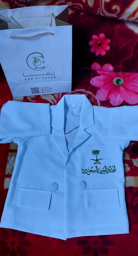 جاكيت اليوم الوطني بناتي
