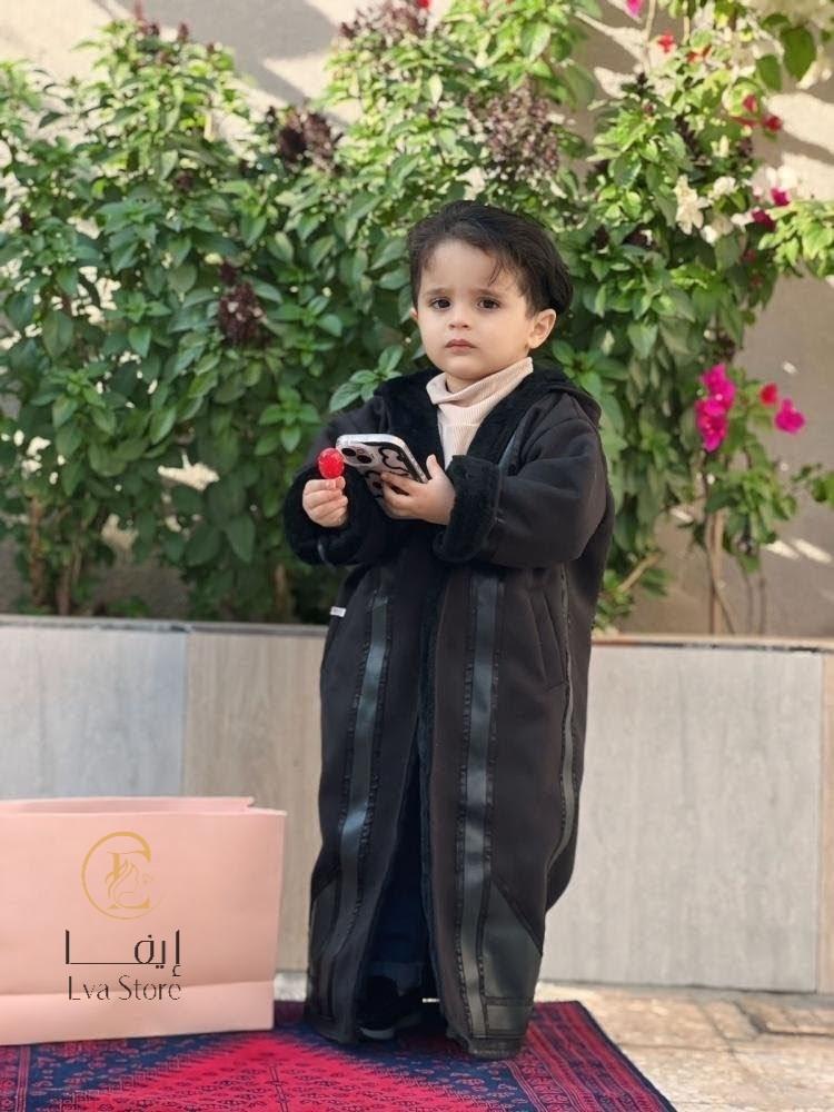 فروة اطفال كلسيكي