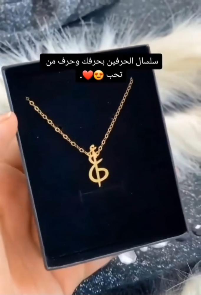 سلسال الحرفين الاكثر طلبا
