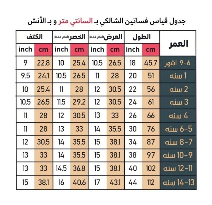 فستان رمضان