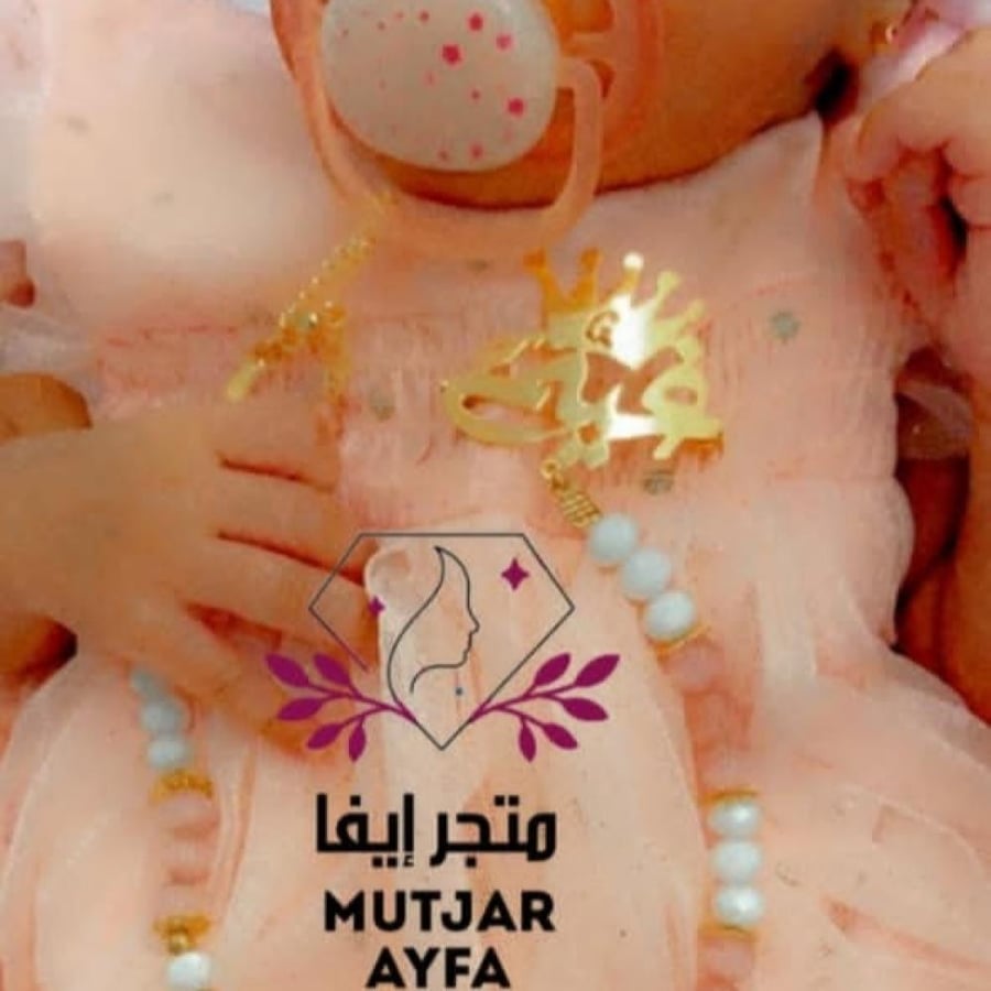 بروش لهاية بالاسم من اختياركم