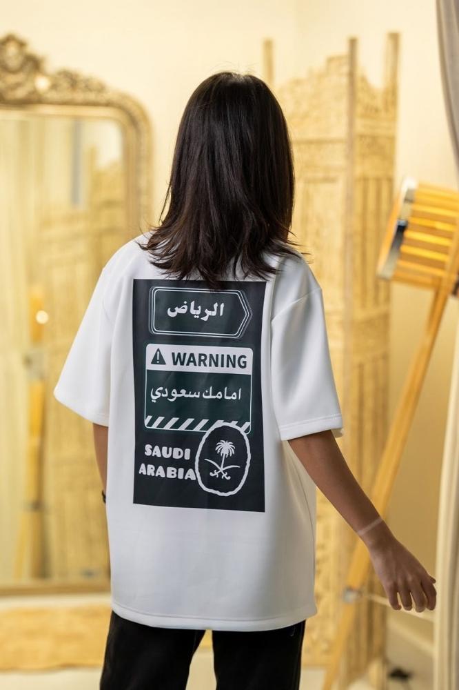 تيشيرت بصمة اليوم الوطني الرياض