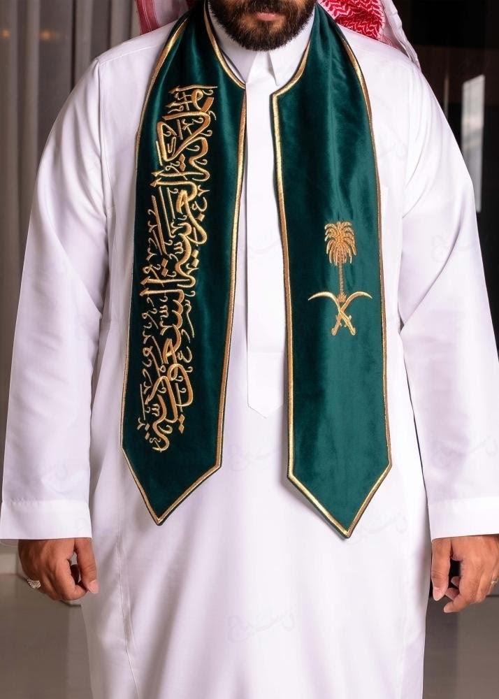 وشاح اليوم الوطني الملكي