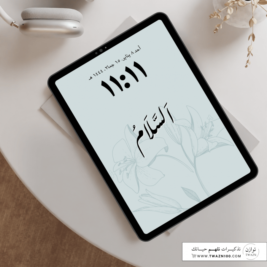 السلام - خلفية بألوان متعدده للجوال - ايباد - لابتوب - اي ماك