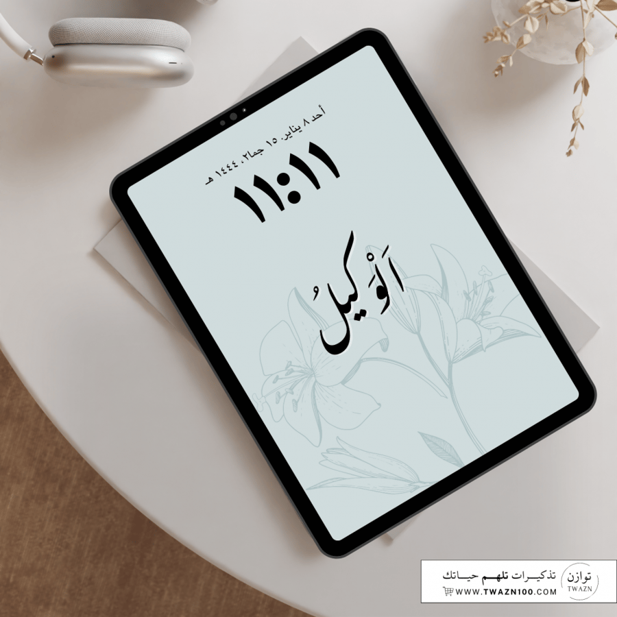 الوكيل - خلفية  بألوان متعدده للجوال - ايباد - لابتوب - اي ماك