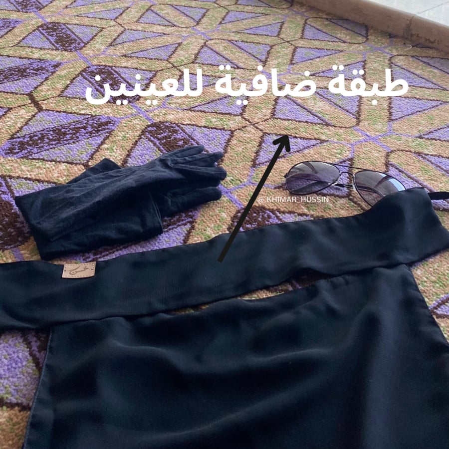 نقاب نعيم - نقاب الطعام