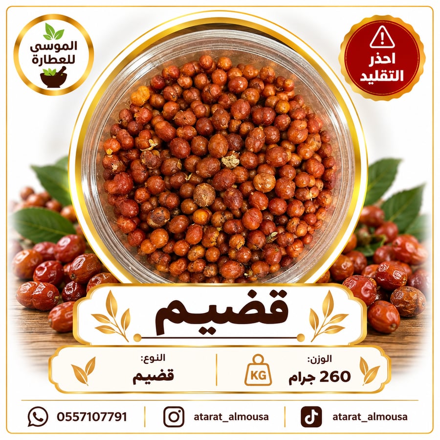 قضيم