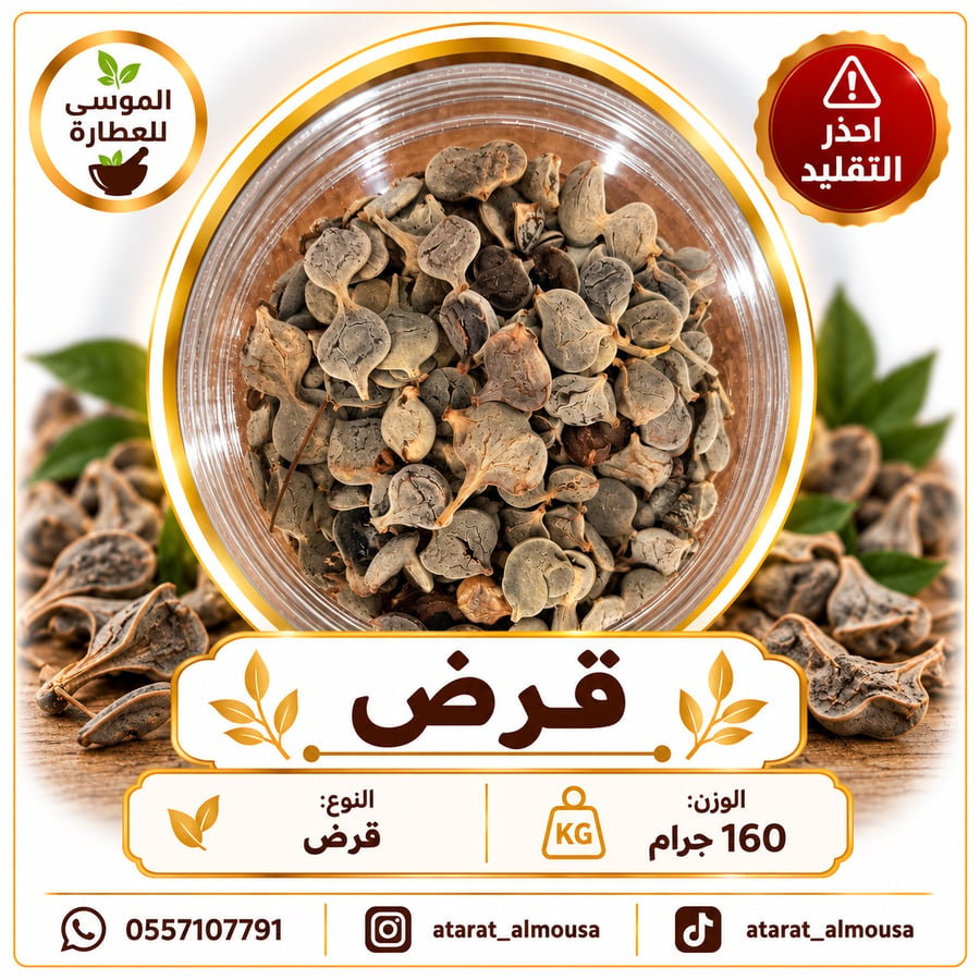 قرض