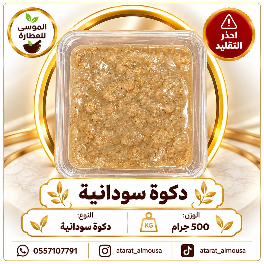 دكوة