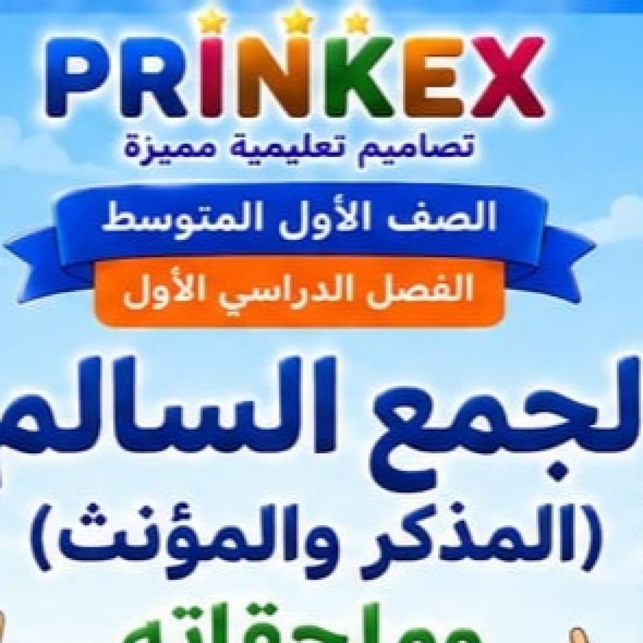 بكج مطويات لغتي الصف الاول متوسط الفصل الدراسي الاول  جاهزة للطباعة