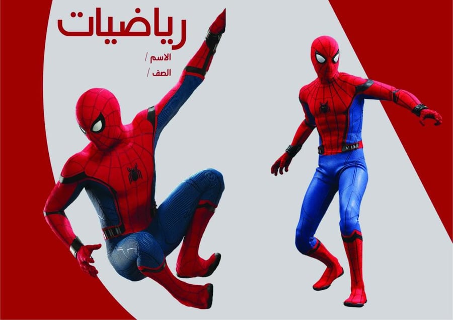 دفتر اسبايدرمان جاهز للطباعة