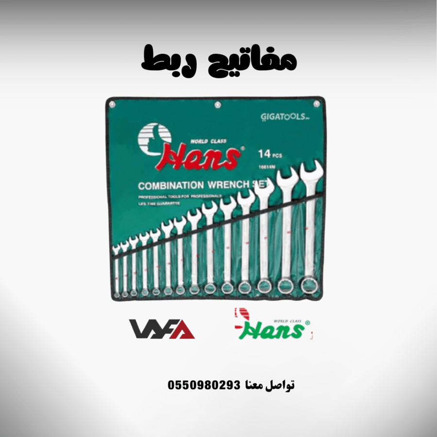 طقم مفاتيح هانس تايواني 14 قطعة   10-32