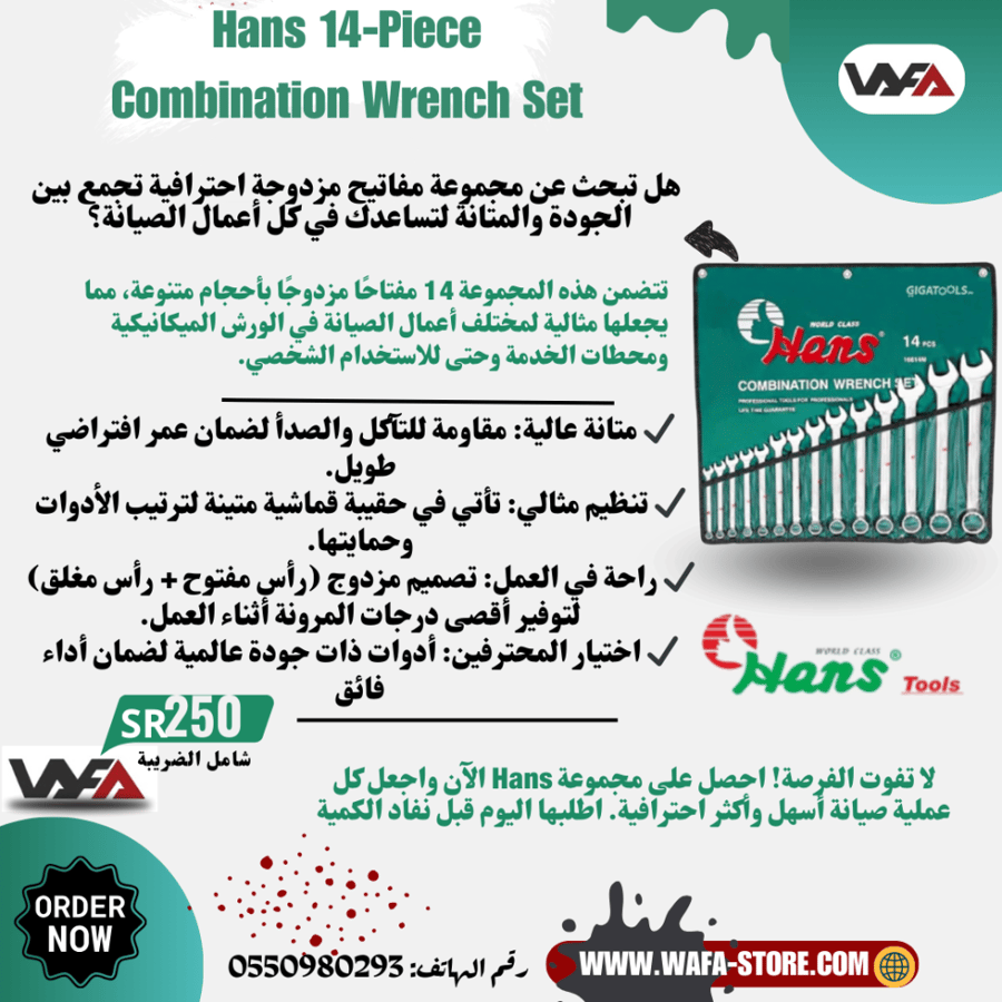 طقم مفاتيح هانس تايواني 14 قطعة   10-32