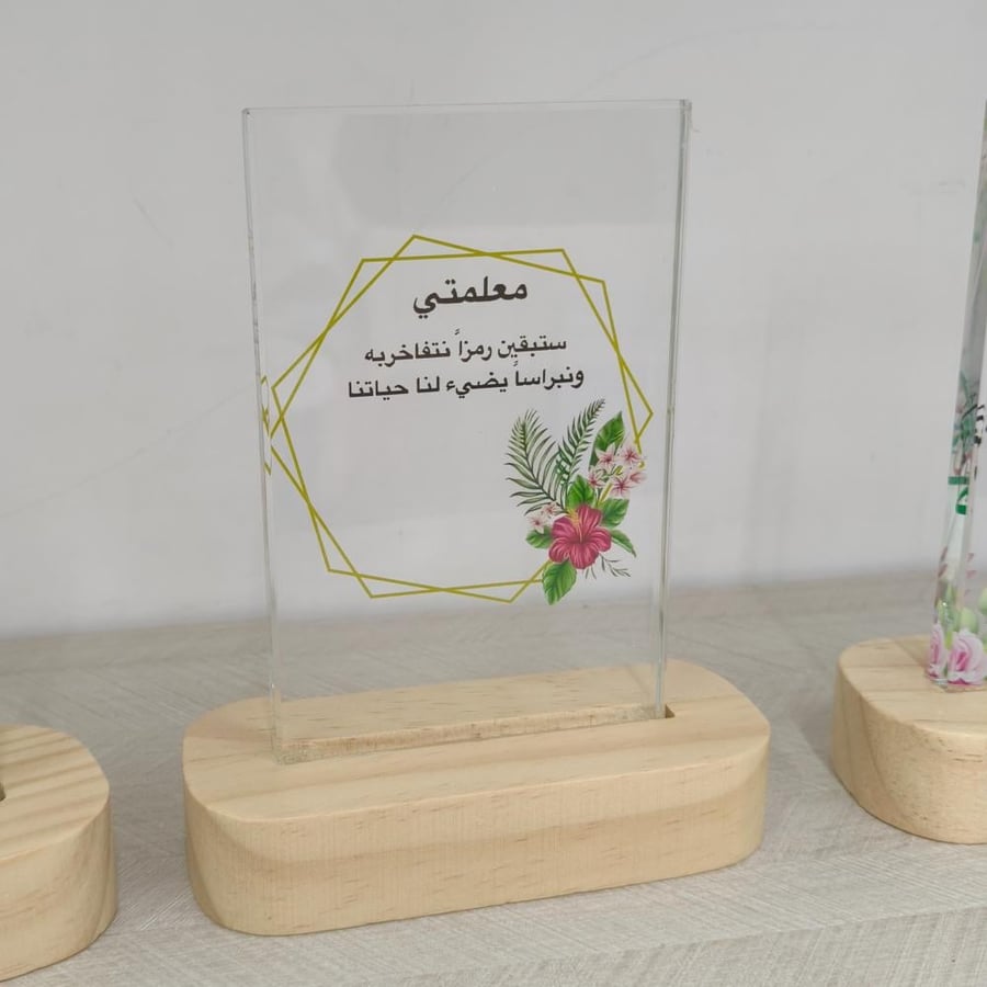 توزيعات يوم المعلم