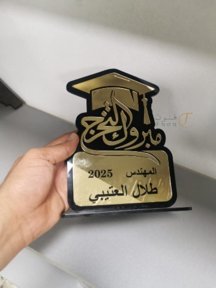 استاند تخرج بالاسم
