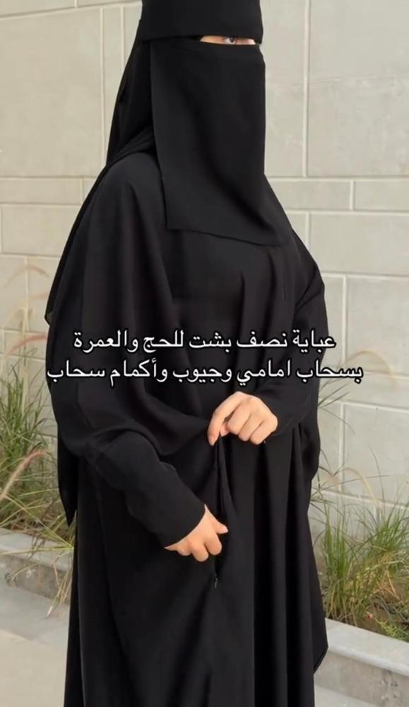 عباية نصف بشت للحج والعمرة عبايات متجر فنون عباية الحج