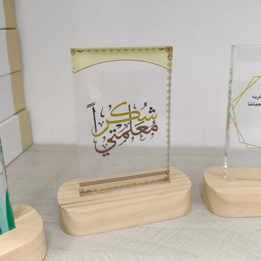 توزيعات يوم المعلم