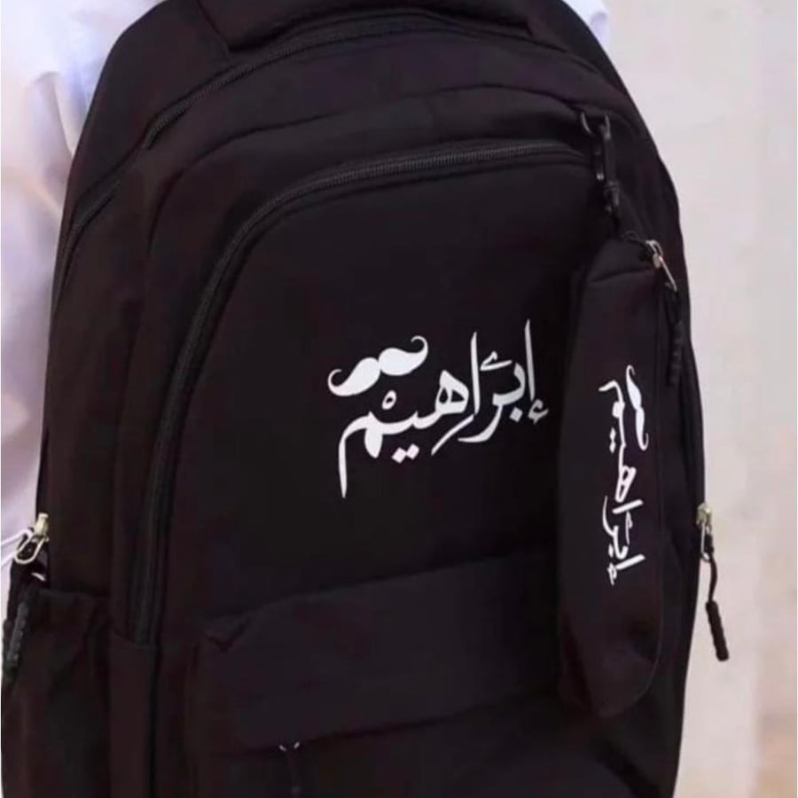 شنط مدرسية متجر فنون شنطة مستلزماتمدرسيه شنطه بالاسم العودة للمدارس
