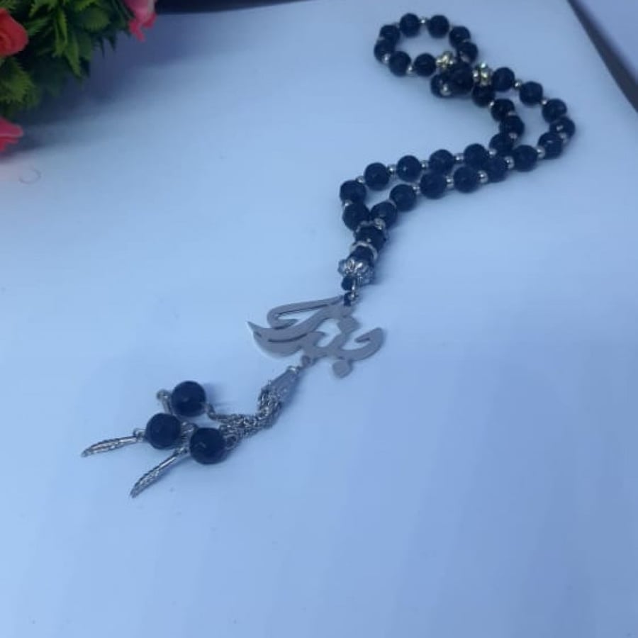 Prayer beads with the name