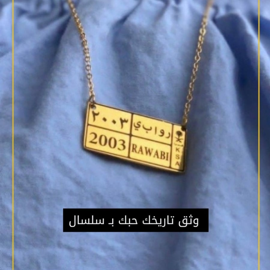 سلسال اللوحة