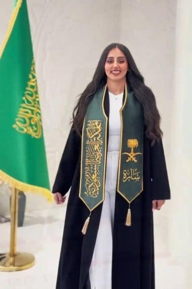 وشاح اليوم الوطني بتصميم جديد وانيق