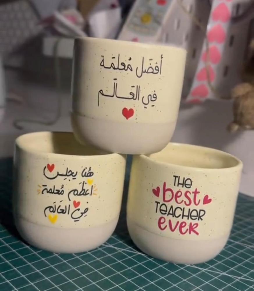 أكواب يوم المعلم توزيعات يوم المعلم هدايا يوم المعلم هدية للمعلم هدايا