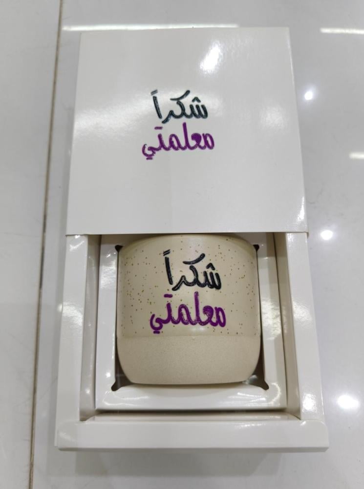 توزيعات يوم المعلم