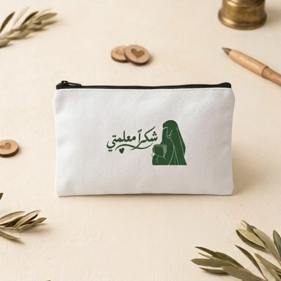 توزيعات يوم المعلم