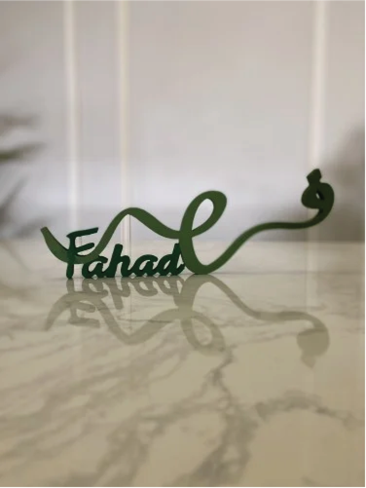 مجسم اسم مخصص بتقنية الطباعة ثلاثية الأبعاد