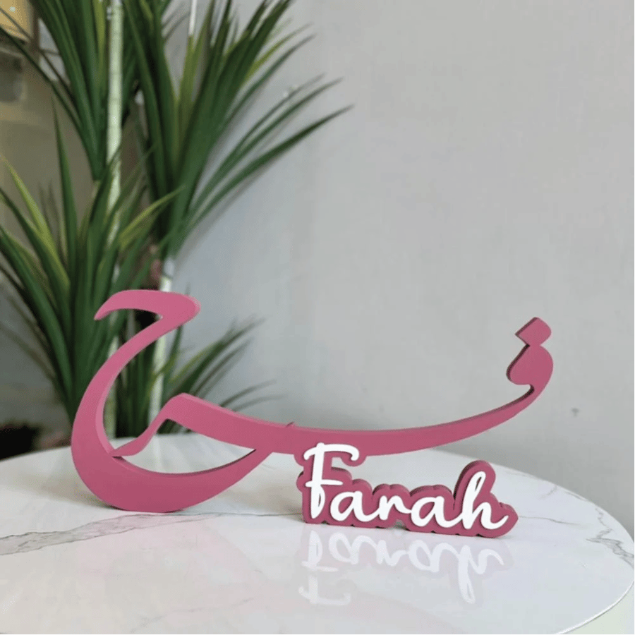 مجسم اسم مخصص بتقنية الطباعة ثلاثية الأبعاد