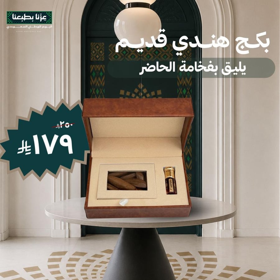 بكج هندي قديم