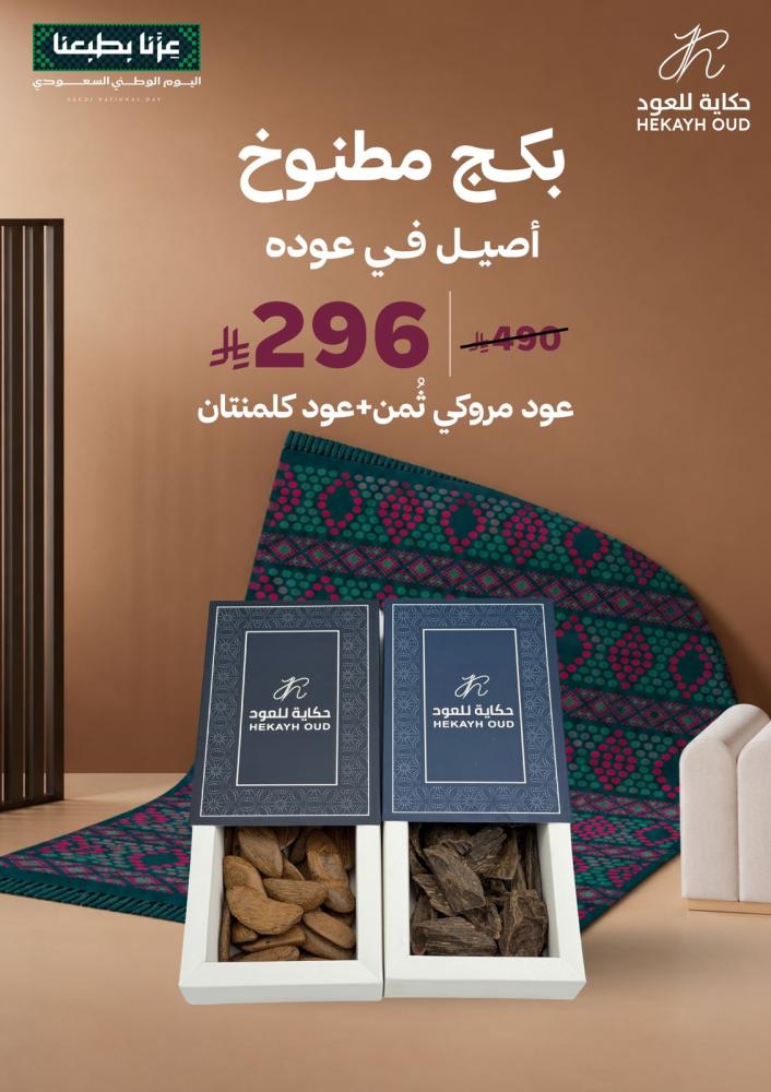 بكج مطنوخ