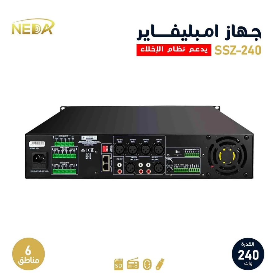 أمبلي فاير يدعم إنذار الحريق