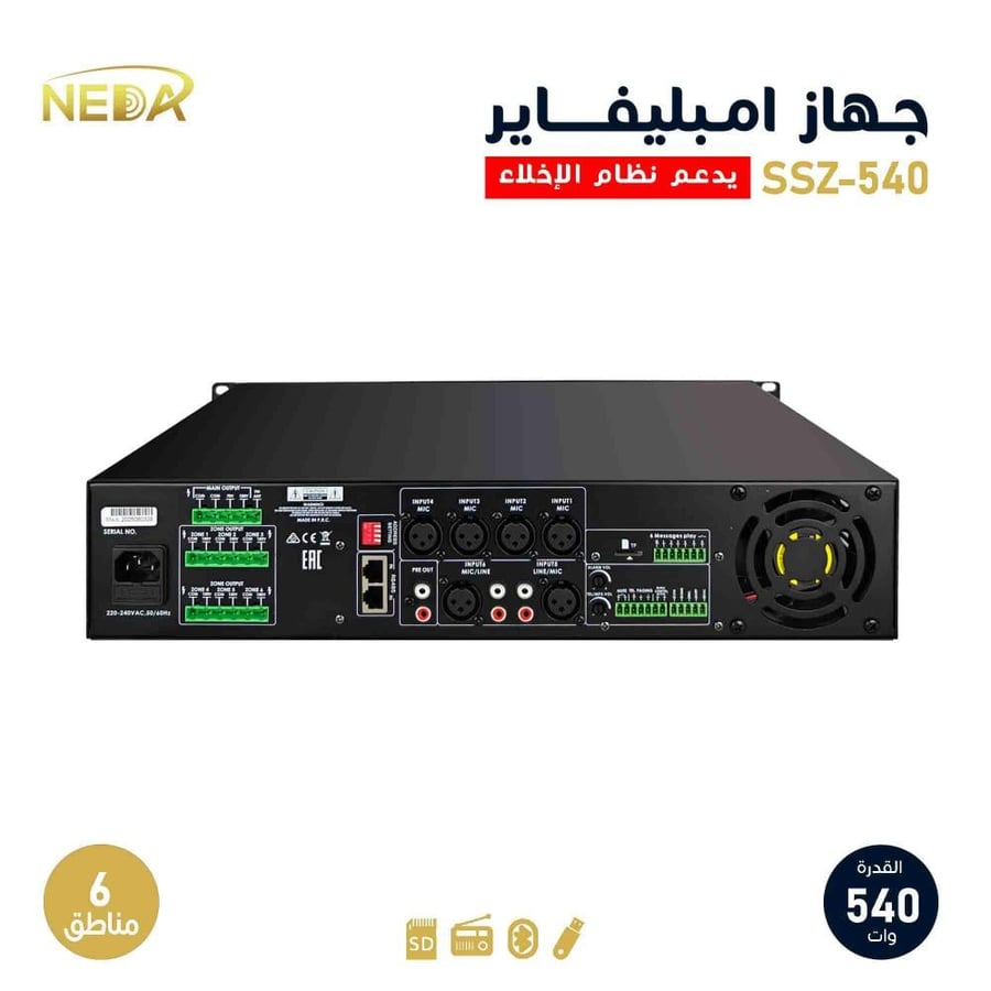 أمبليفاير 540 وات