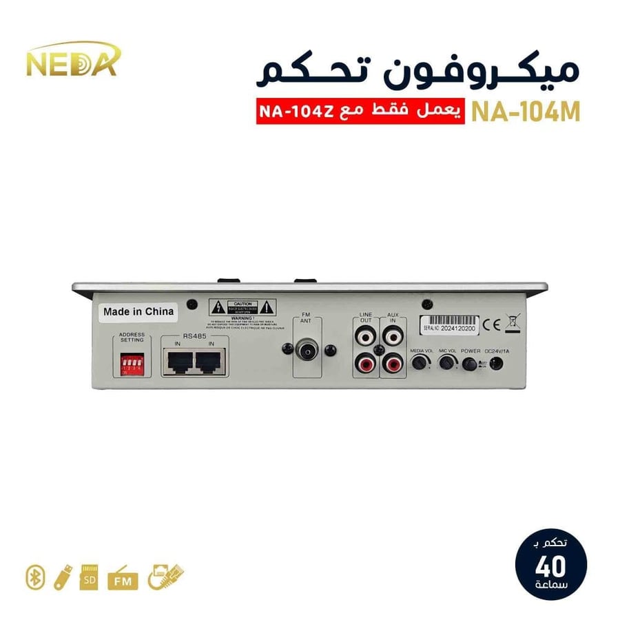 ميكروفون NA-104M