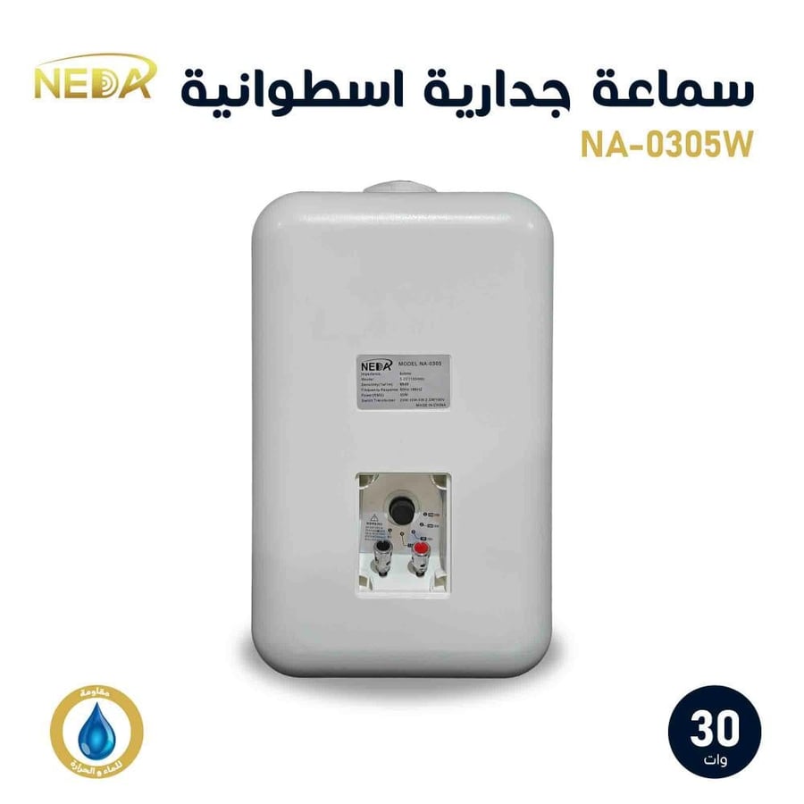 سماعة جدارية اسطوانية NEDA
