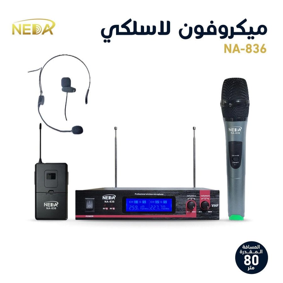 ميكرفون يدوي + علاقي لاسلكي نظام VHF المسافة 50 متر NA-836