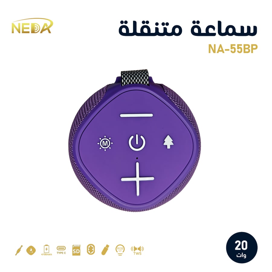 مضخم صوت بلوتوث نداء للصوتيات NEDA