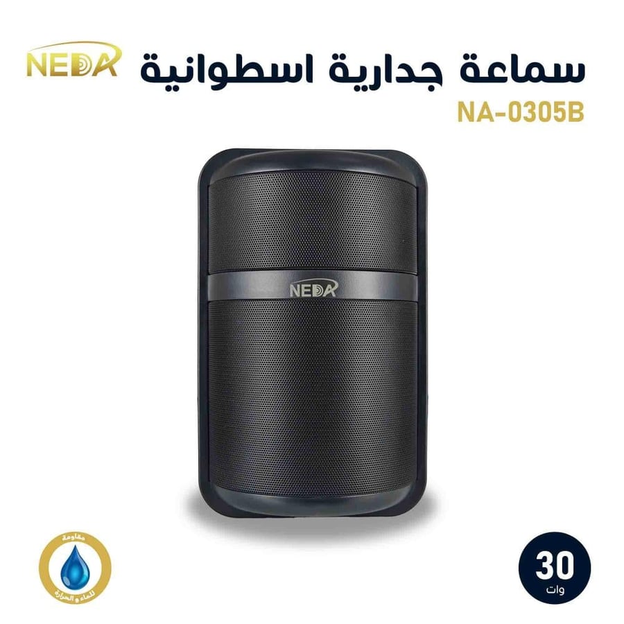سماعة جدارية اسطوانية NEDA