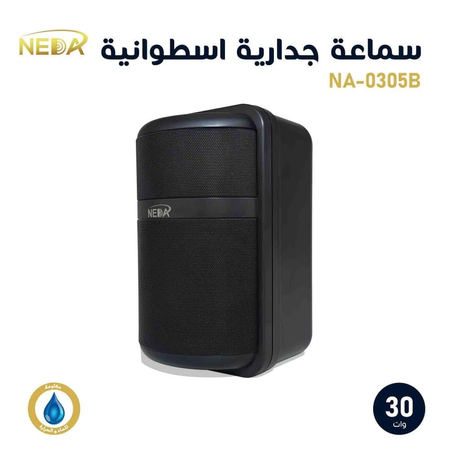 سماعة جدارية اسطوانية NEDA
