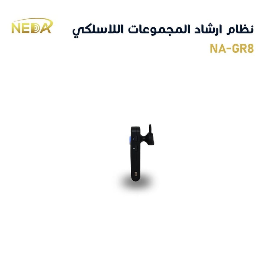 نظام إرشاد سياحي لاسلكي