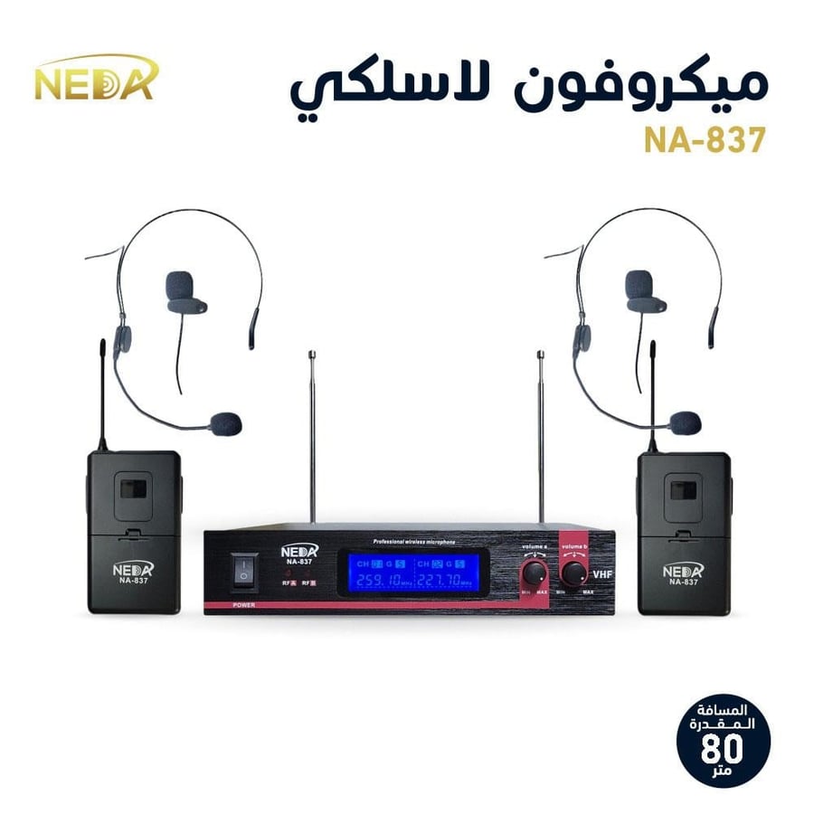 ميكرفون علاقي + علاقي لاسلكي نظام VHF المسافة 50 متر NA-837