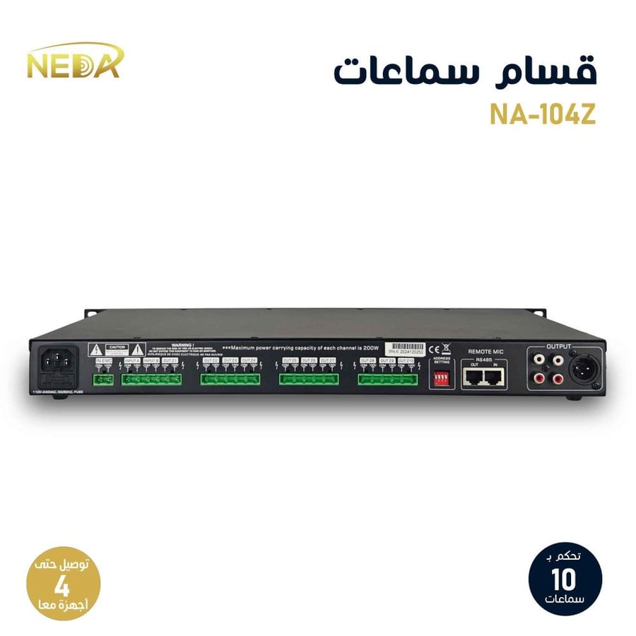 قسام سماعات 10 مخارج