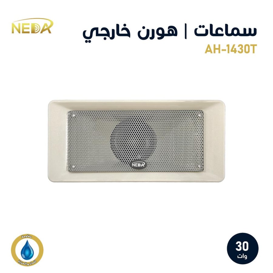 سماعة هورن