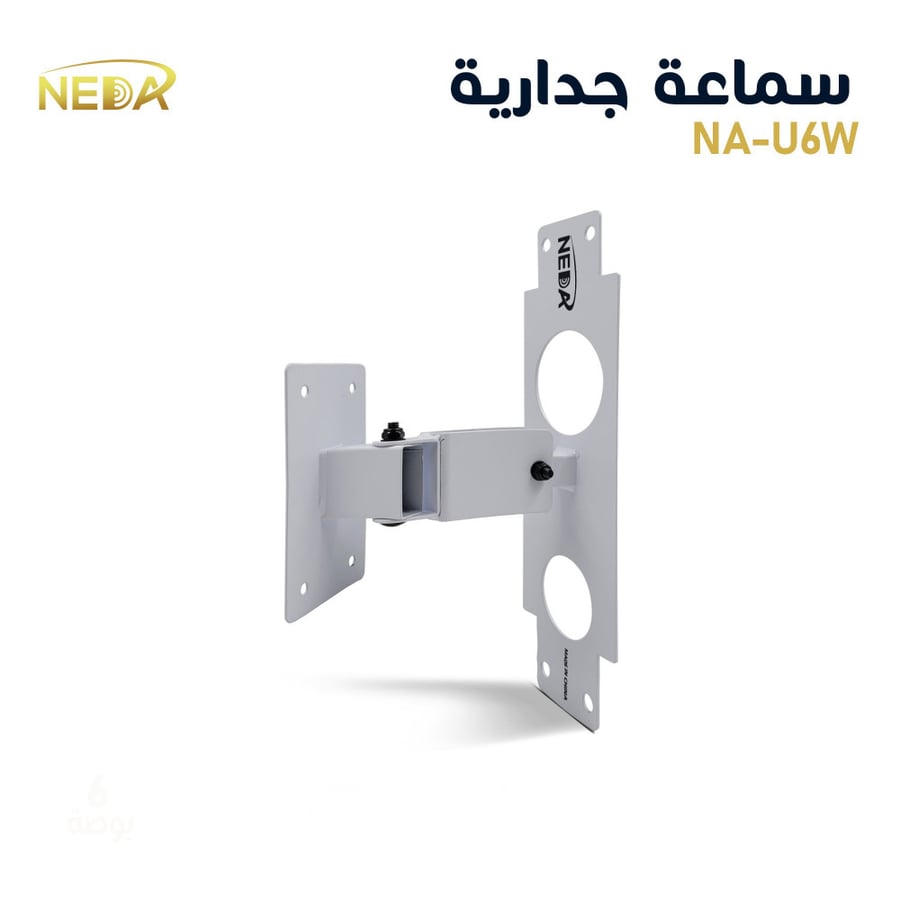 سماعة نداء الجدارية إحترافية نظام أوم 6 بوصة قوة 150 وات أبيض NA-U6W