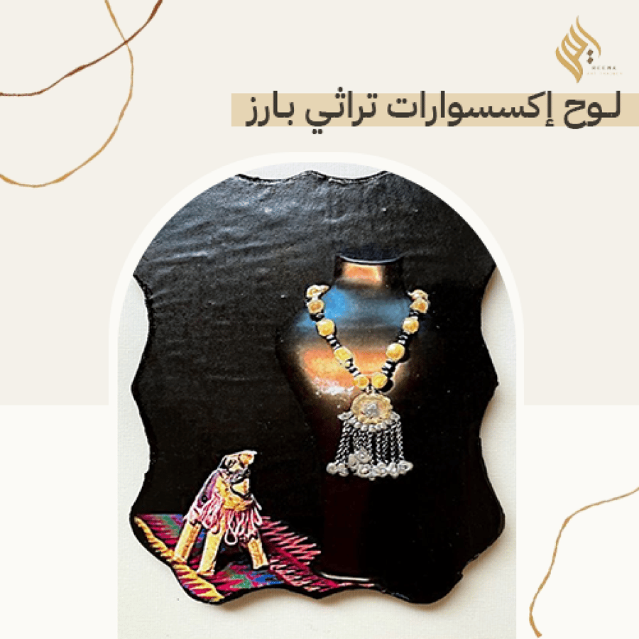Small prominent heritage accessories board