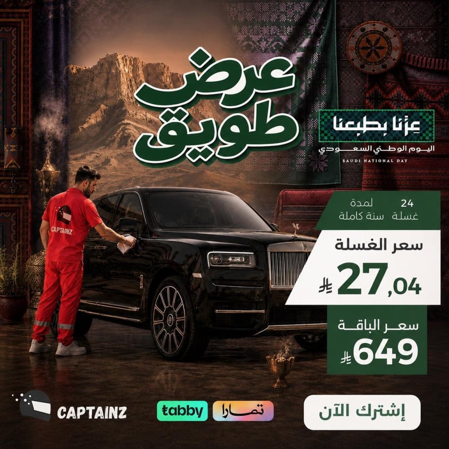 عرض طويق
