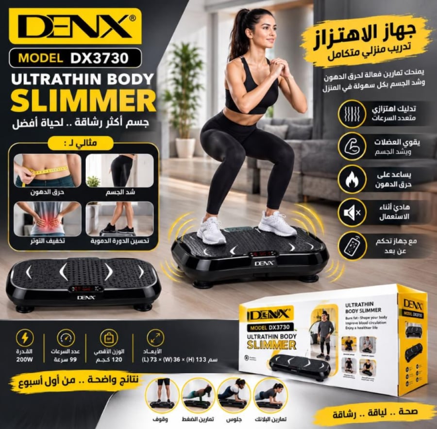 لوح اهتزاز DENX DX3730 بقدرة 200 واط مع ريموت تحكم