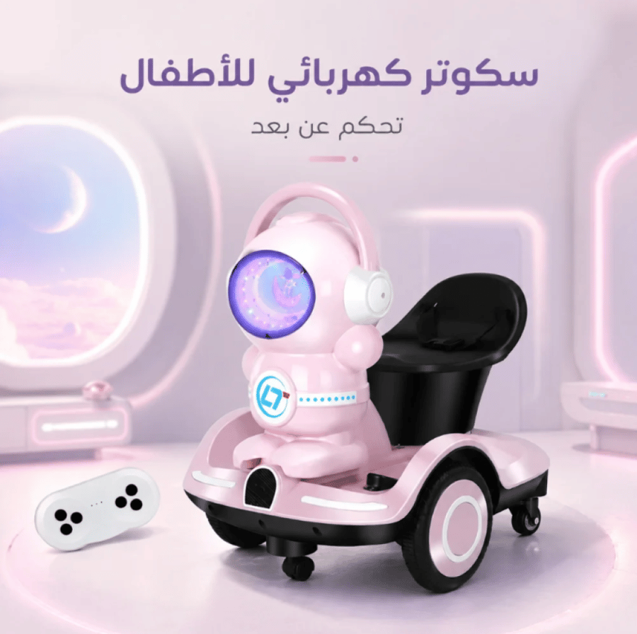 سكوتر فضائي وردي للأطفال مع ريموت وإضاءة أمامية LED